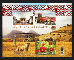 Украина _, 2016, Краса Украины, Луганская область, блок